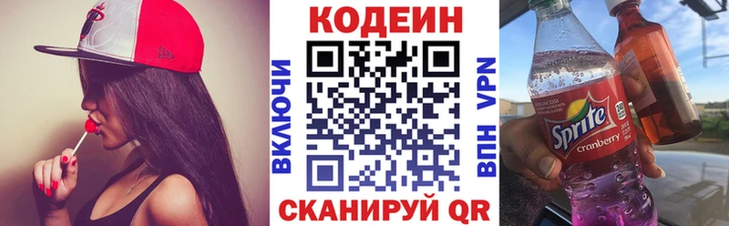 Codein Purple Drank  Кирово-Чепецк 