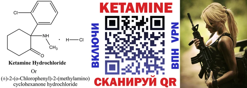 КЕТАМИН VHQ Кирово-Чепецк