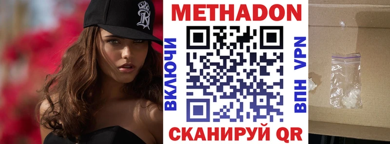 Метадон VHQ  Кирово-Чепецк 